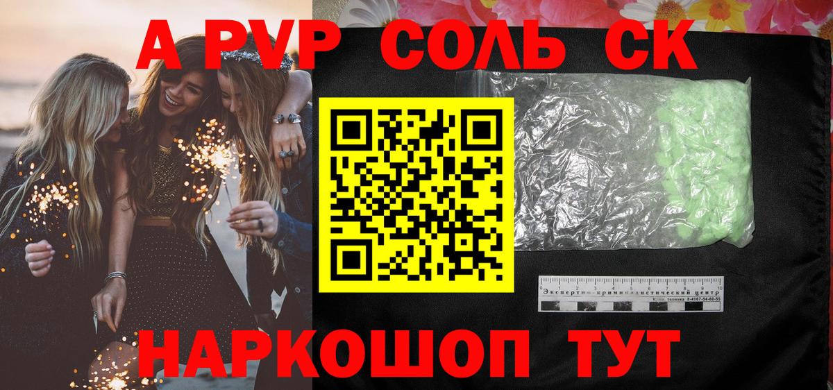 Alpha-PVP СК КРИС Бугуруслан