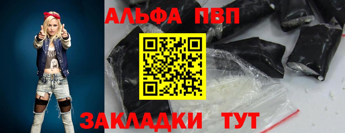 Alfa_PVP кристаллы  Alpha PVP Соль  Alpha PVP  Вход с VPN  Бугуруслан  A PVP кристаллы 