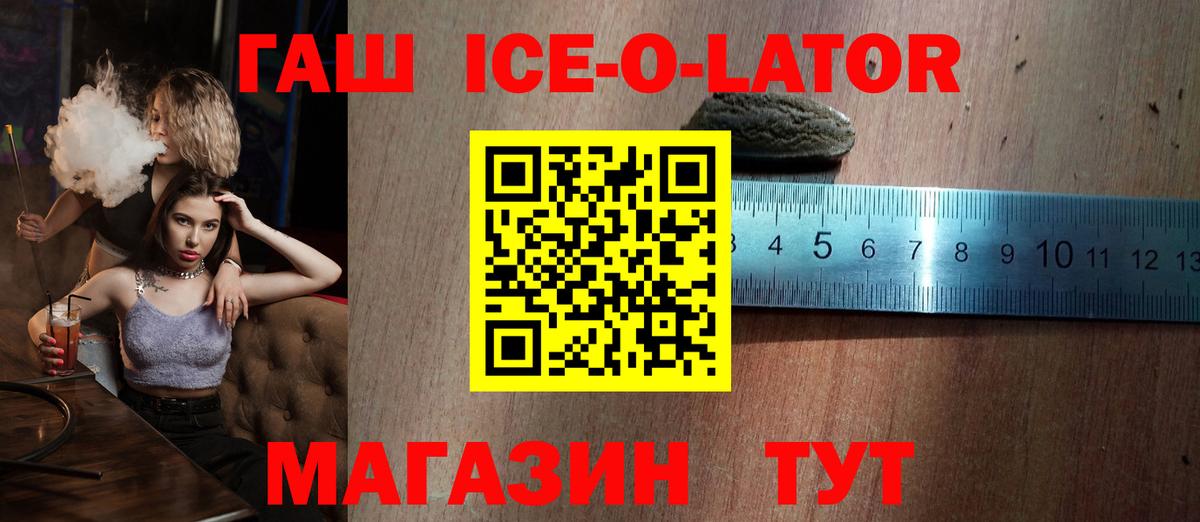 ГАШ гашик  Вход с VPN  Гашиш  Бугуруслан  ГАШ гарик 