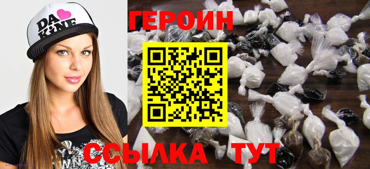 ГЕРОИН герыч Бугуруслан