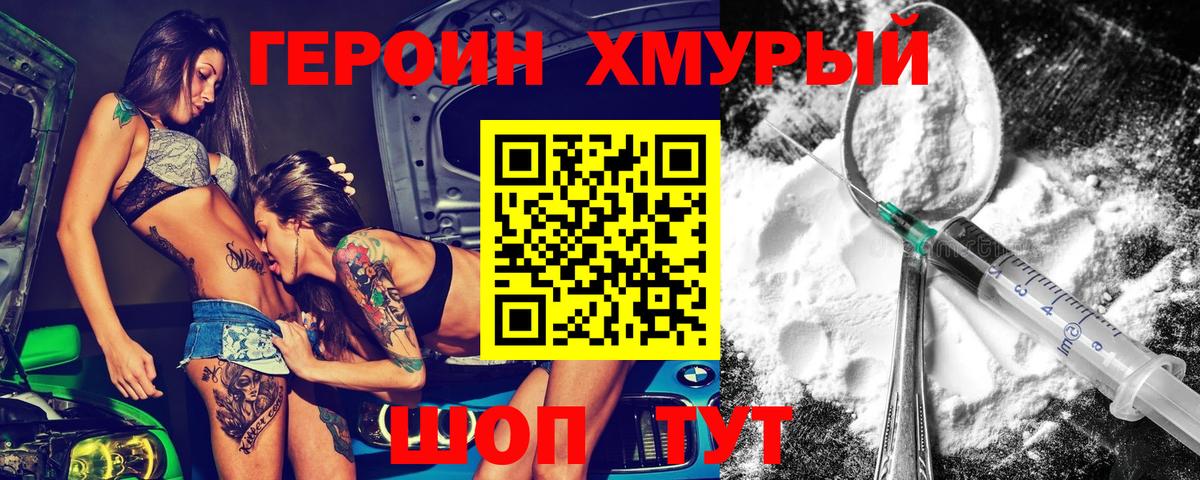 Бугуруслан  Героин  Вход с VPN  Героин белый 
