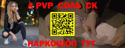 спайс Бийск