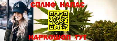 спайс Бийск