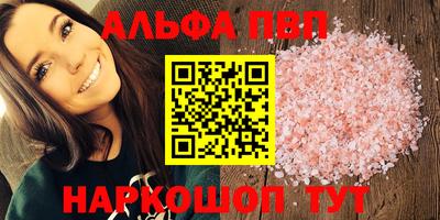 спайс Бийск