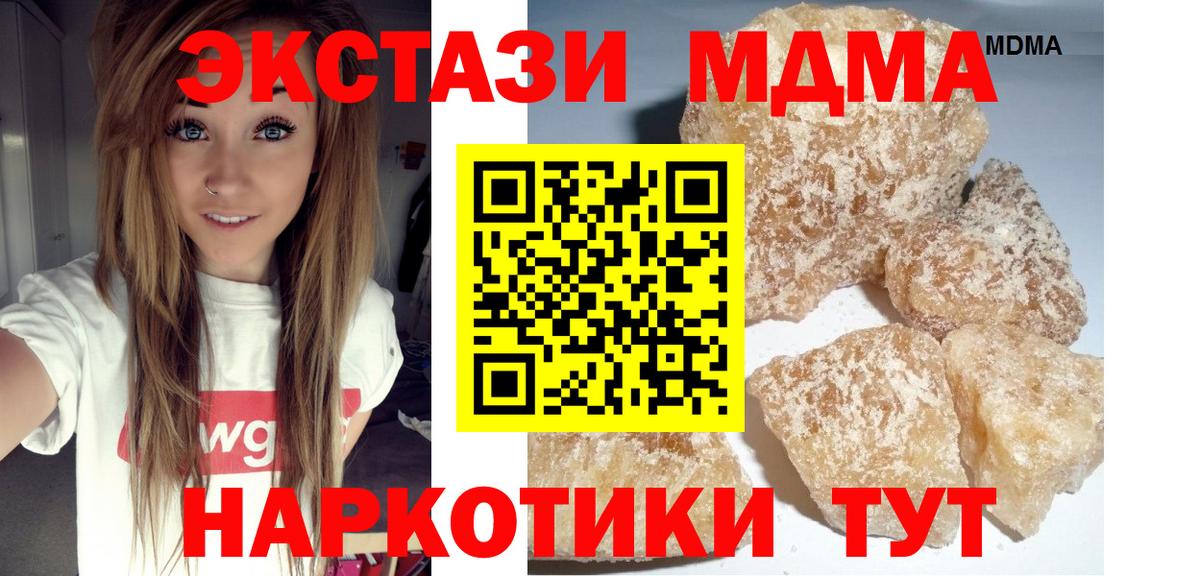 MDMA молли Бугуруслан