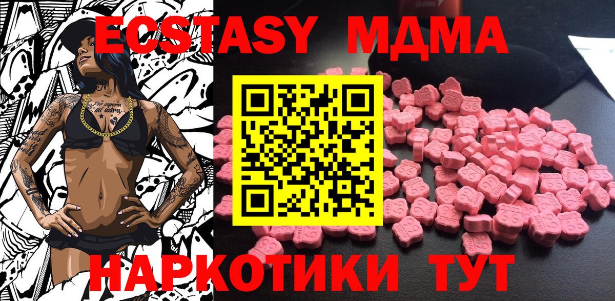 MDMA кристаллы  МДМА Molly  Бугуруслан  MDMA  Вход с VPN 