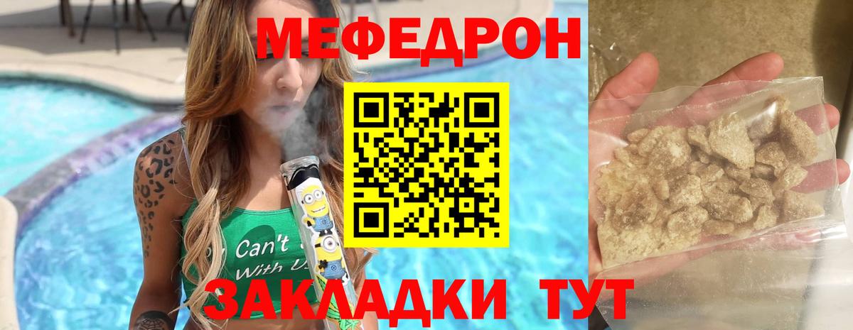 Мефедрон мука Бугуруслан