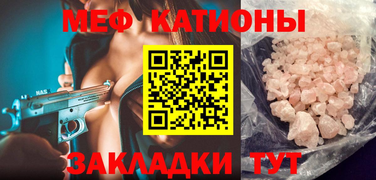 Бугуруслан  Меф  Вход с VPN  МЯУ-МЯУ кристаллы  МЯУ-МЯУ кристаллы 