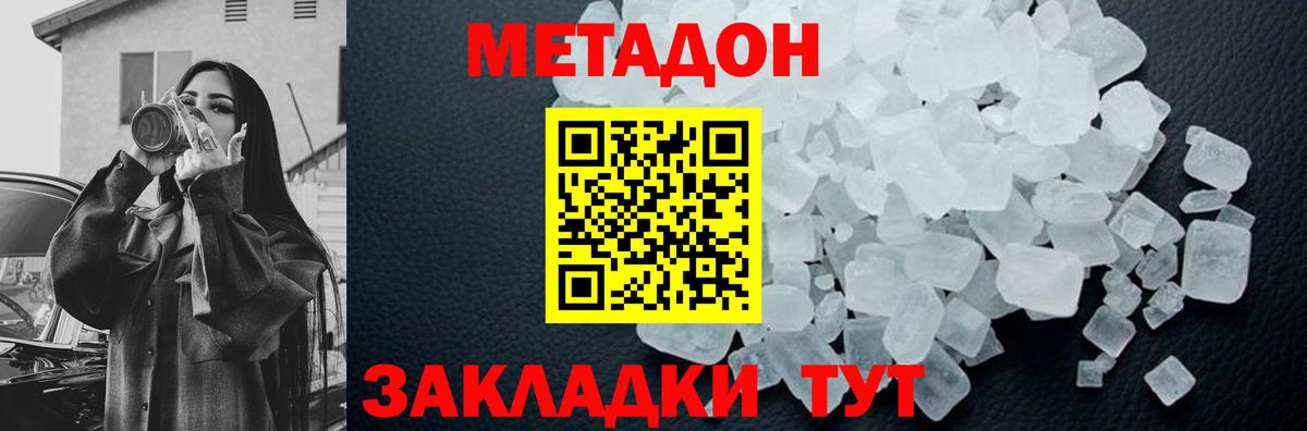 МЕТАДОН мёд  Вход с VPN  Метадон мёд  Бугуруслан 