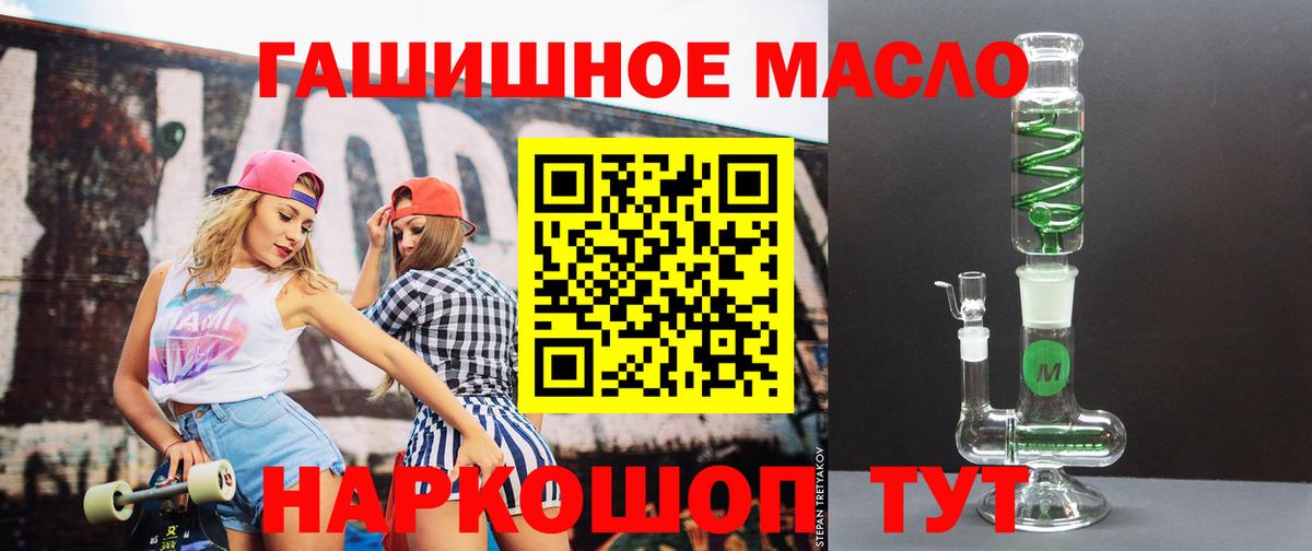 ОМГ ОМГ онион  ТГК жижа  Вход с VPN  Бугуруслан  ТГК вейп 