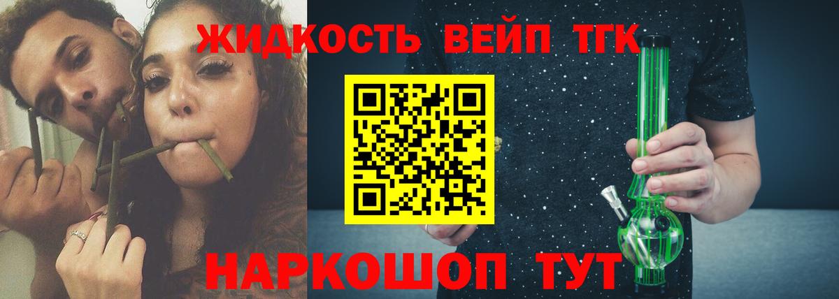 Дистиллят ТГК THC oil Бугуруслан