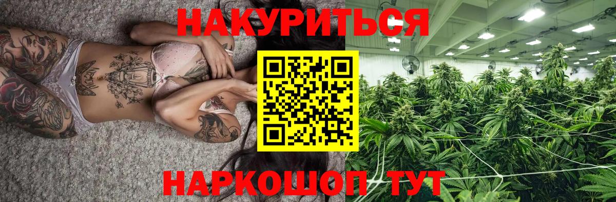 МАРИХУАНА сатива  Вход с VPN  Бугуруслан  Каннабис AK-47  Каннабис OG Kush 